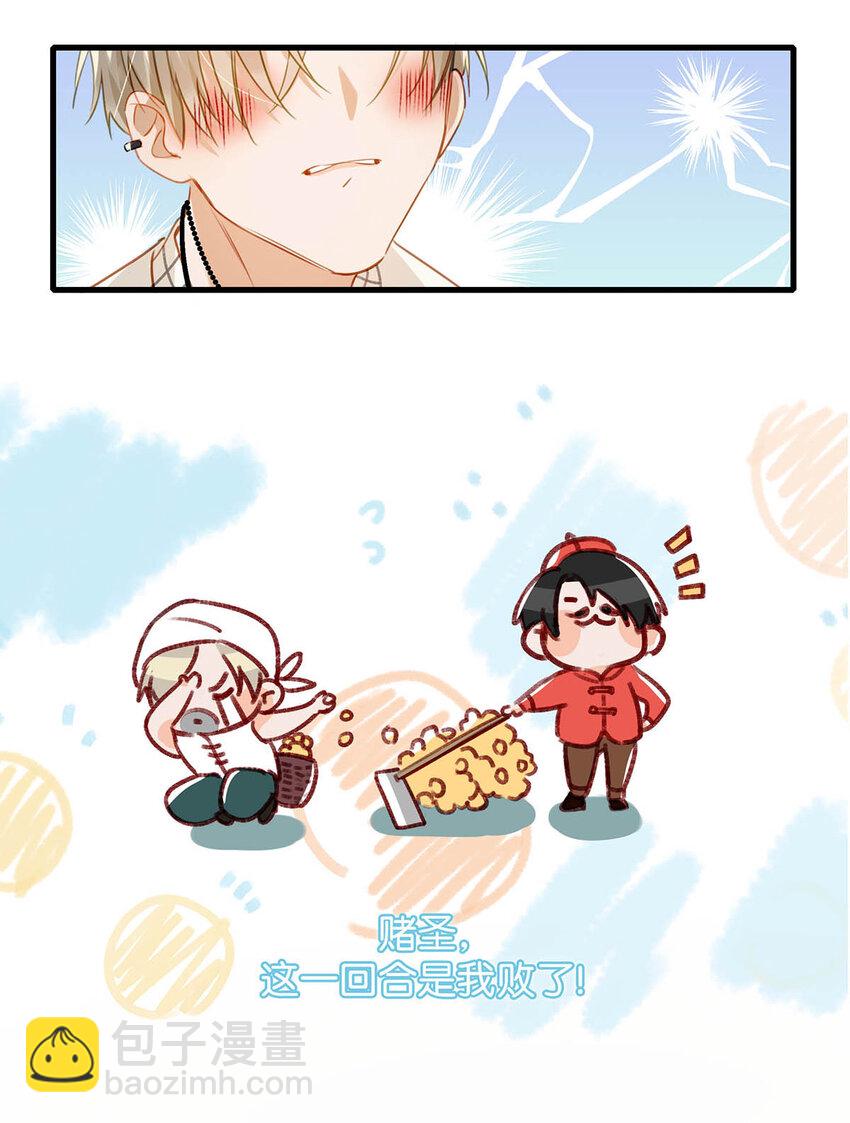 057 来了！超级加倍！-第73话