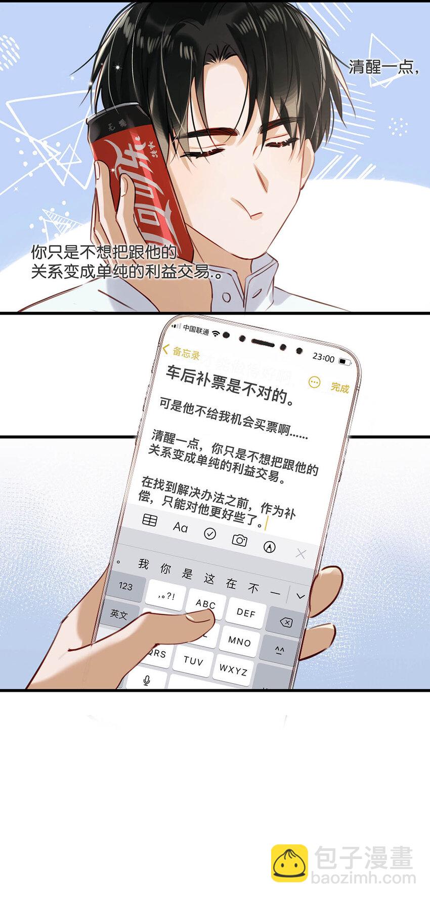 057 来了！超级加倍！-第73话
