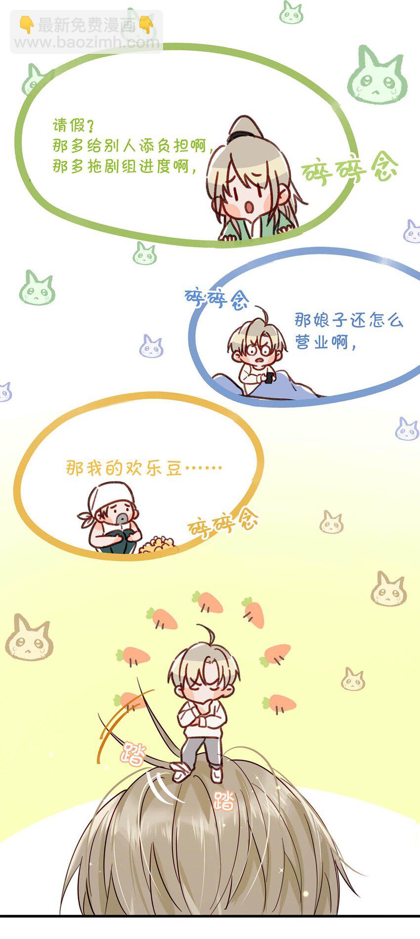 059 言言这么想跟我姓啊？-第75话