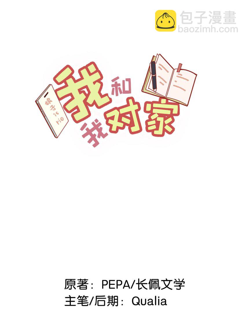 059 言言这么想跟我姓啊？-第75话