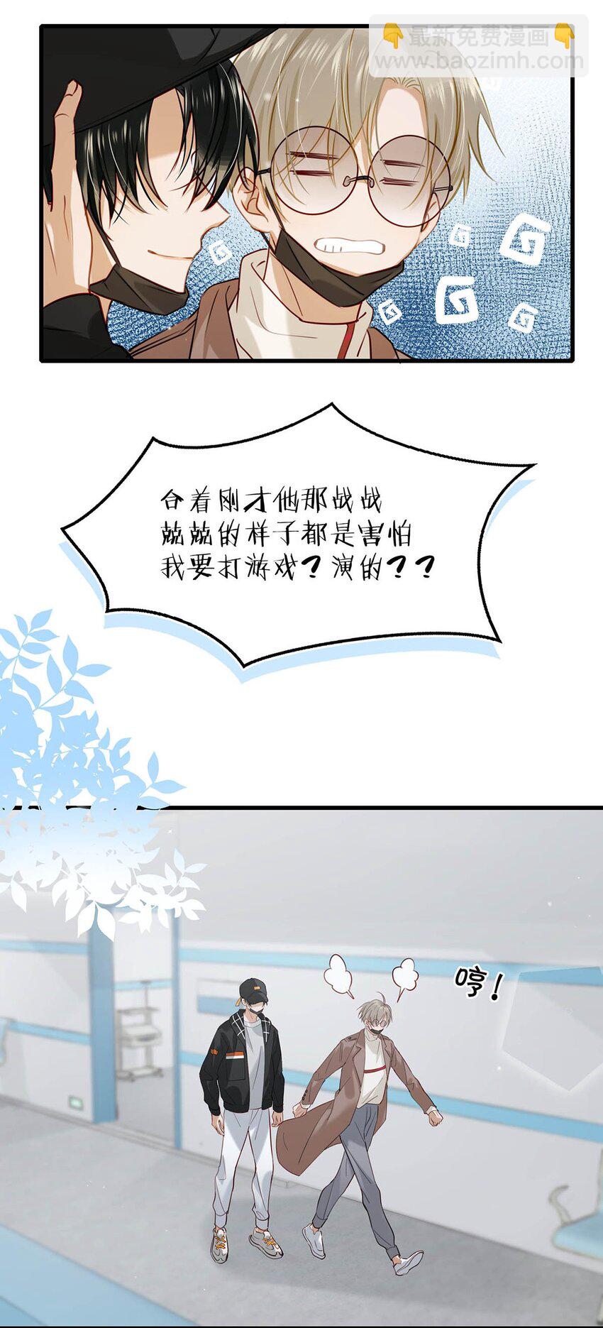 059 言言这么想跟我姓啊？-第75话