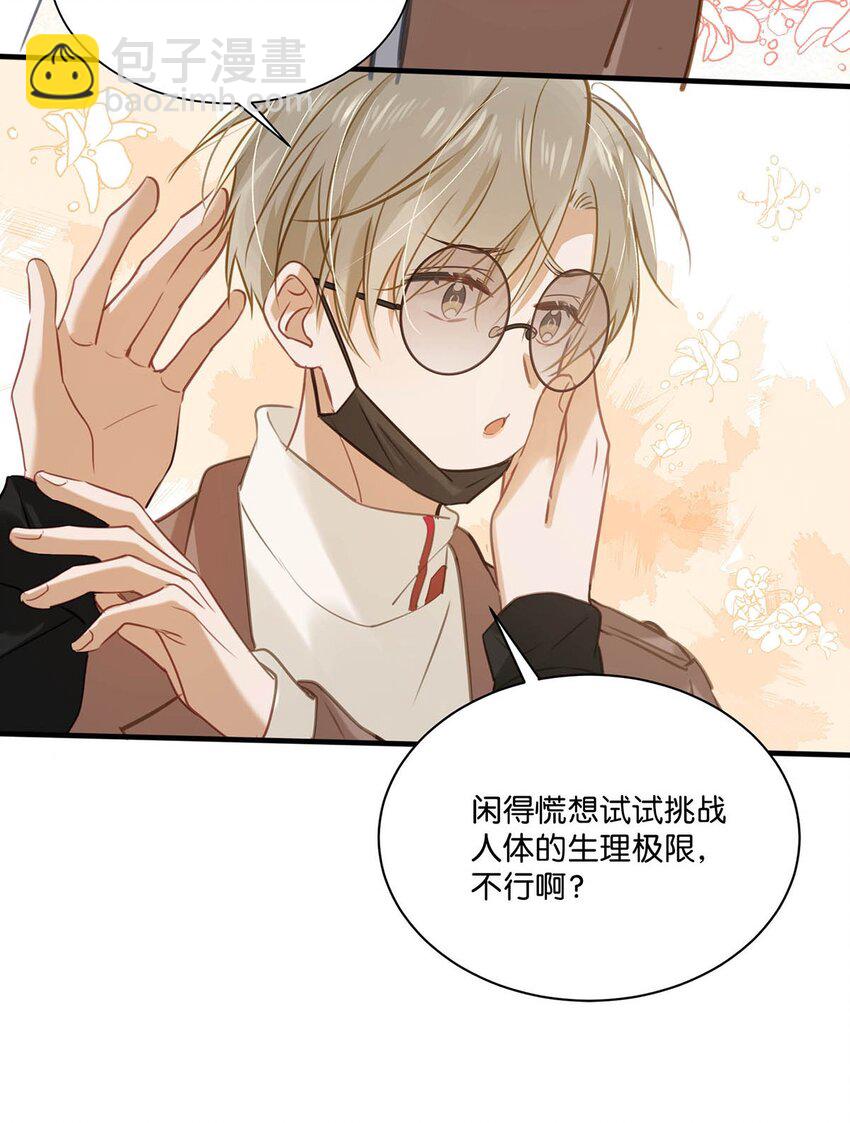 059 言言这么想跟我姓啊？-第75话