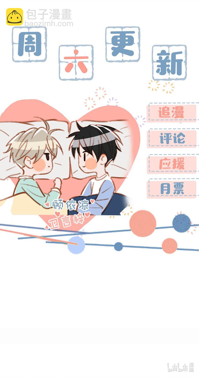 059 言言这么想跟我姓啊？-第75话