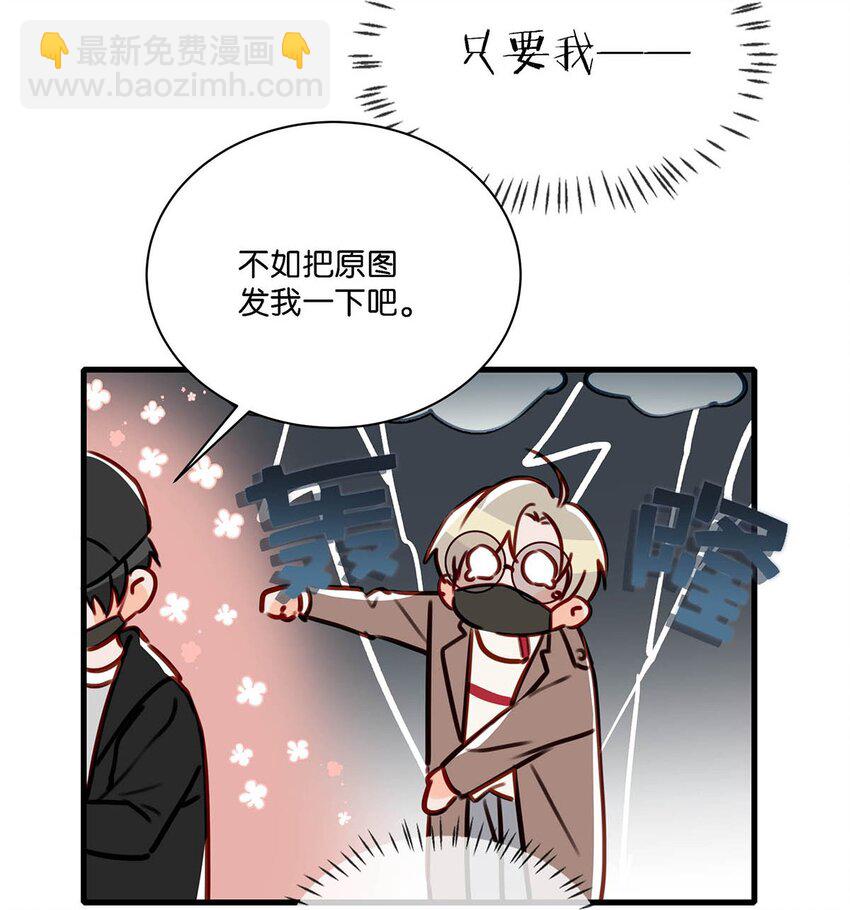 061 不想被别人看到他这个样子。-第77话