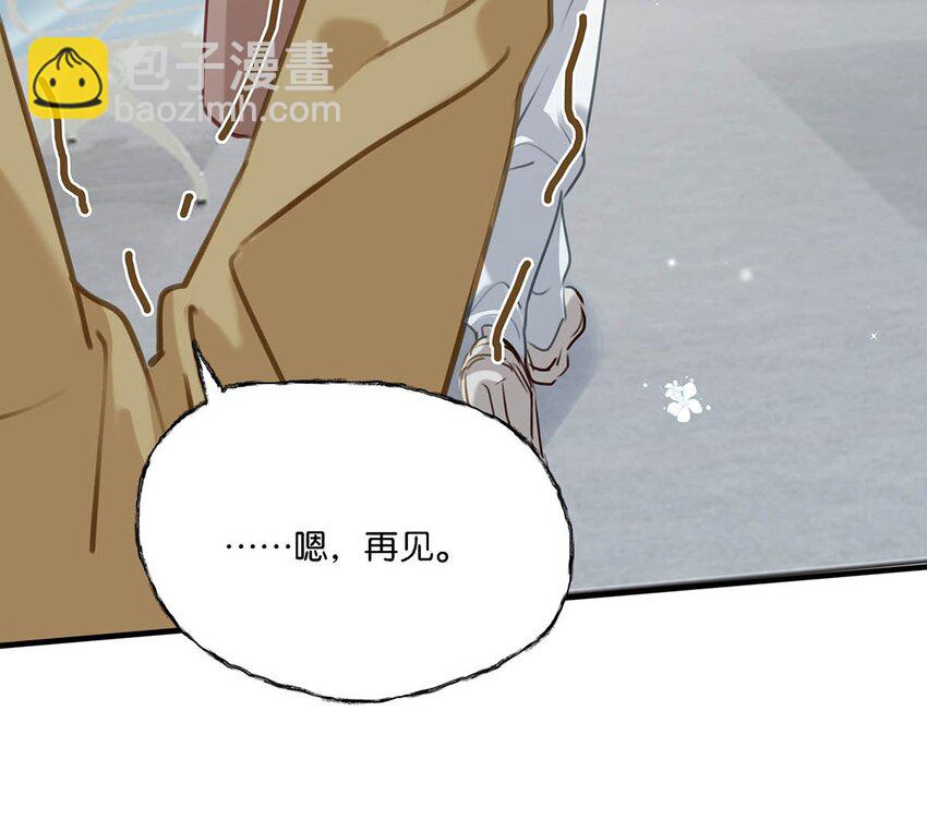061 不想被别人看到他这个样子。-第77话