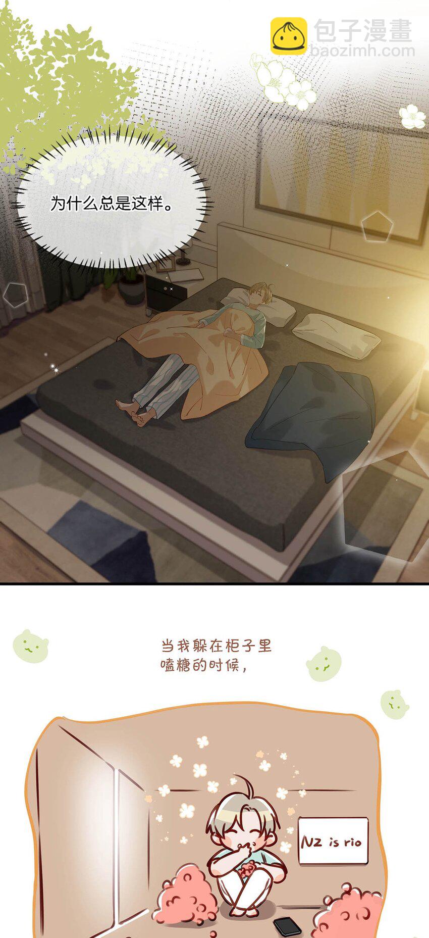 061 不想被别人看到他这个样子。-第77话