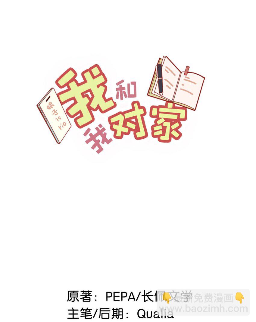 061 不想被别人看到他这个样子。-第77话