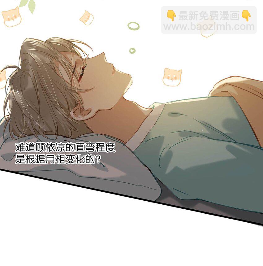 061 不想被别人看到他这个样子。-第77话