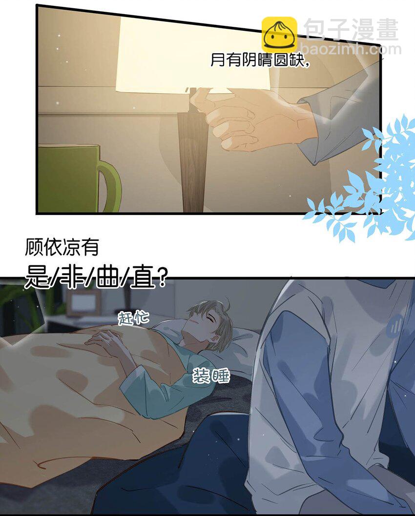 061 不想被别人看到他这个样子。-第77话