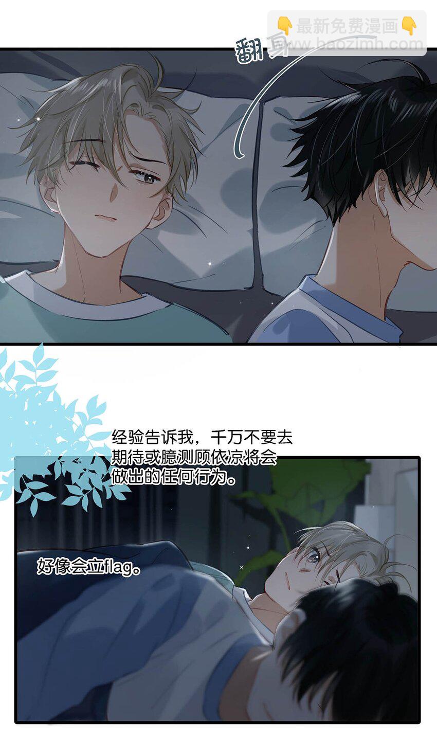 061 不想被别人看到他这个样子。-第77话
