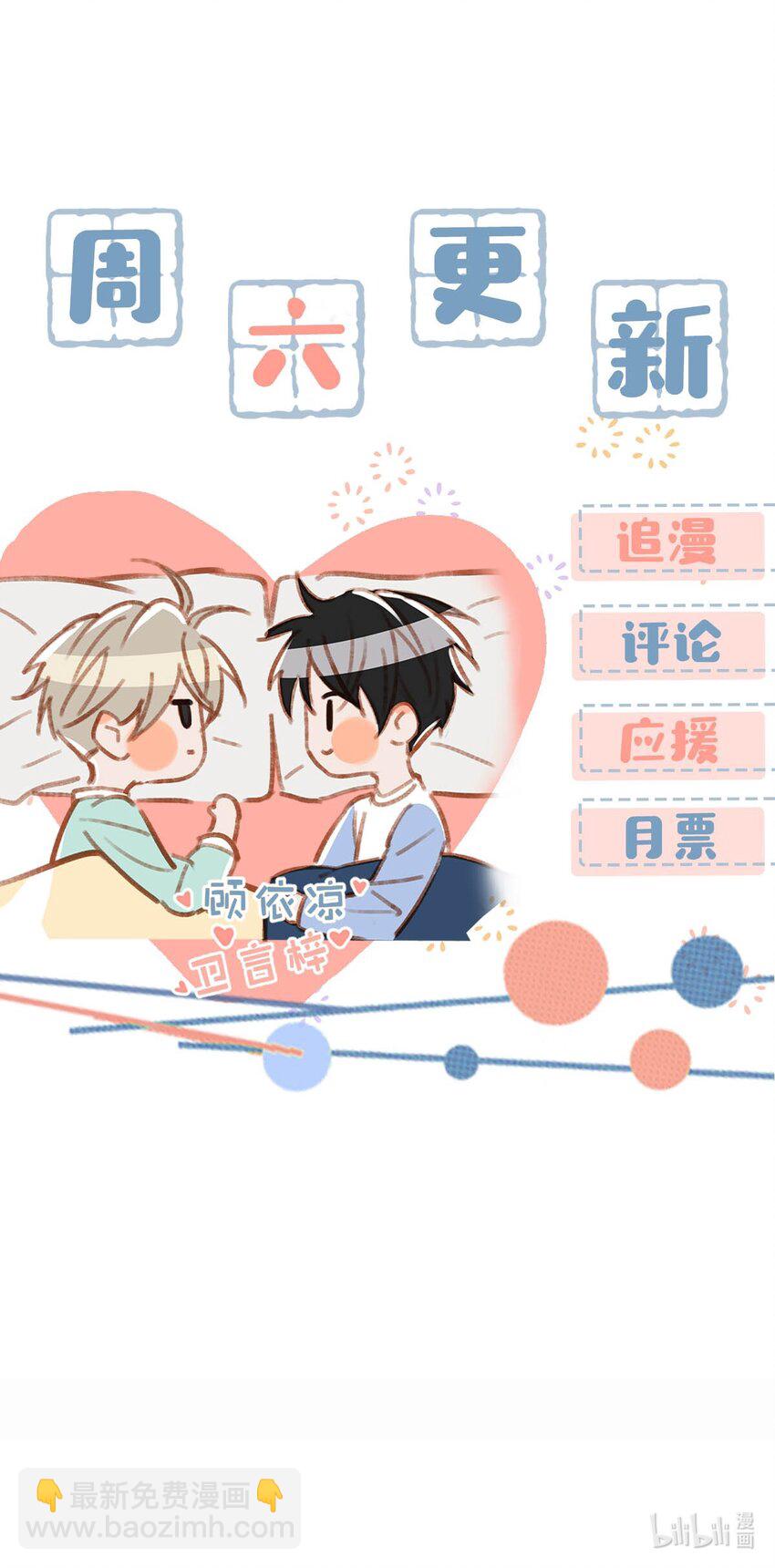 061 不想被别人看到他这个样子。-第77话