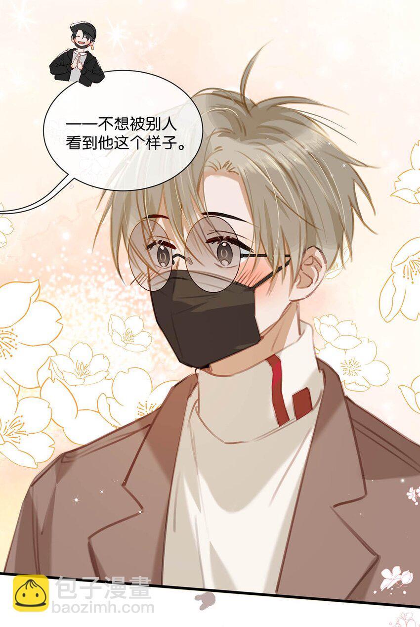 061 不想被别人看到他这个样子。-第77话