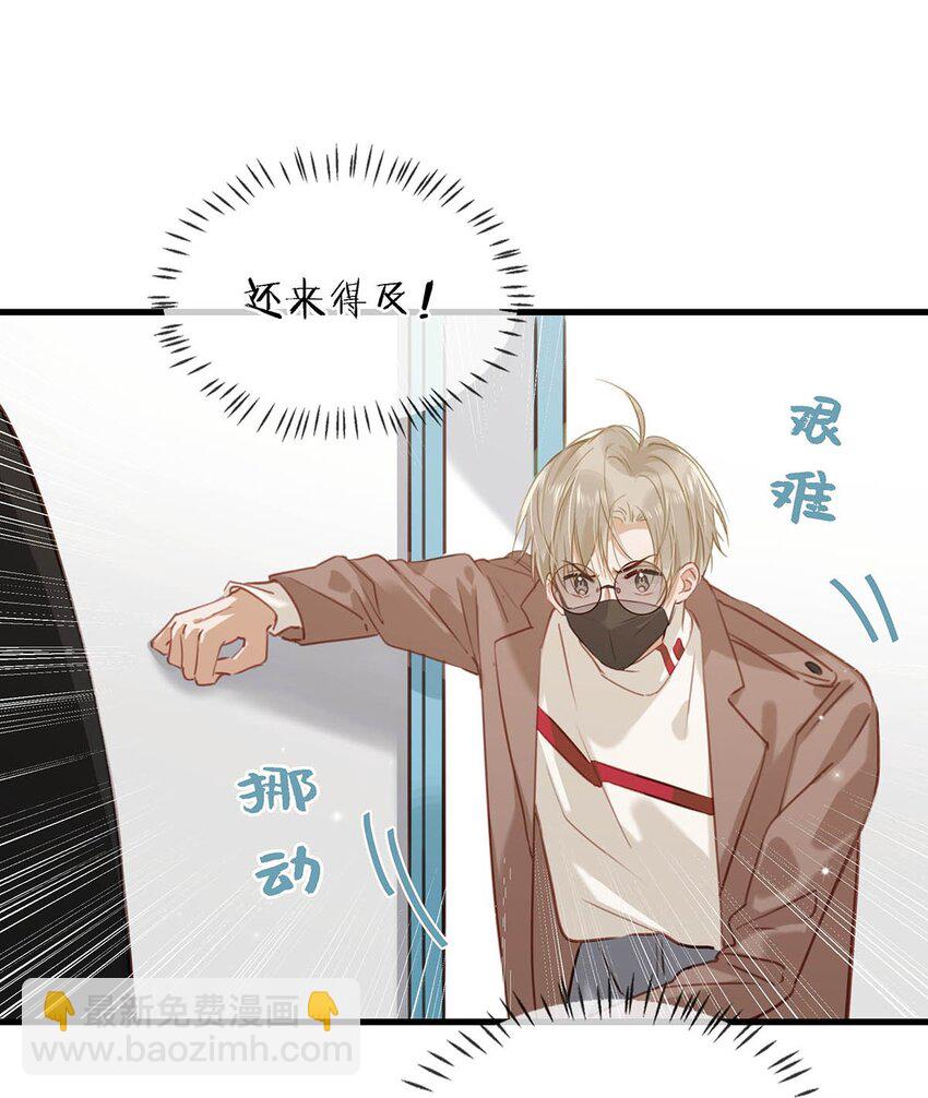 061 不想被别人看到他这个样子。-第77话