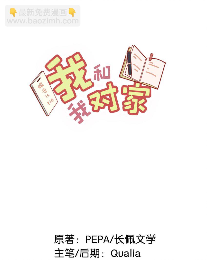 065 你爸爸永远是你爸爸。-第81话