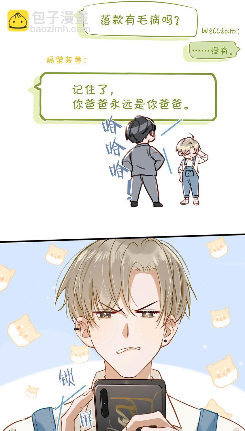 065 你爸爸永远是你爸爸。-第81话