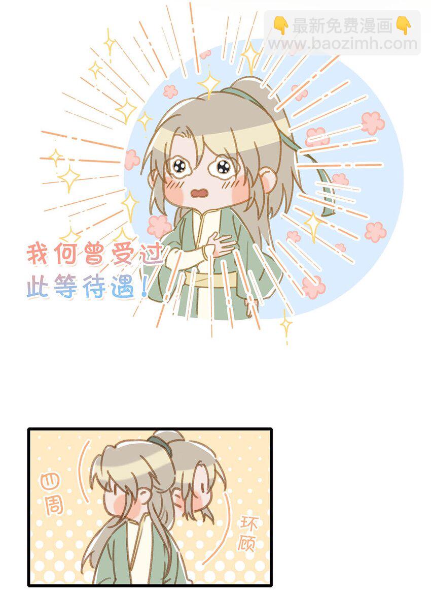 067 我他妈是对你顾哥营业生情了！-第83话