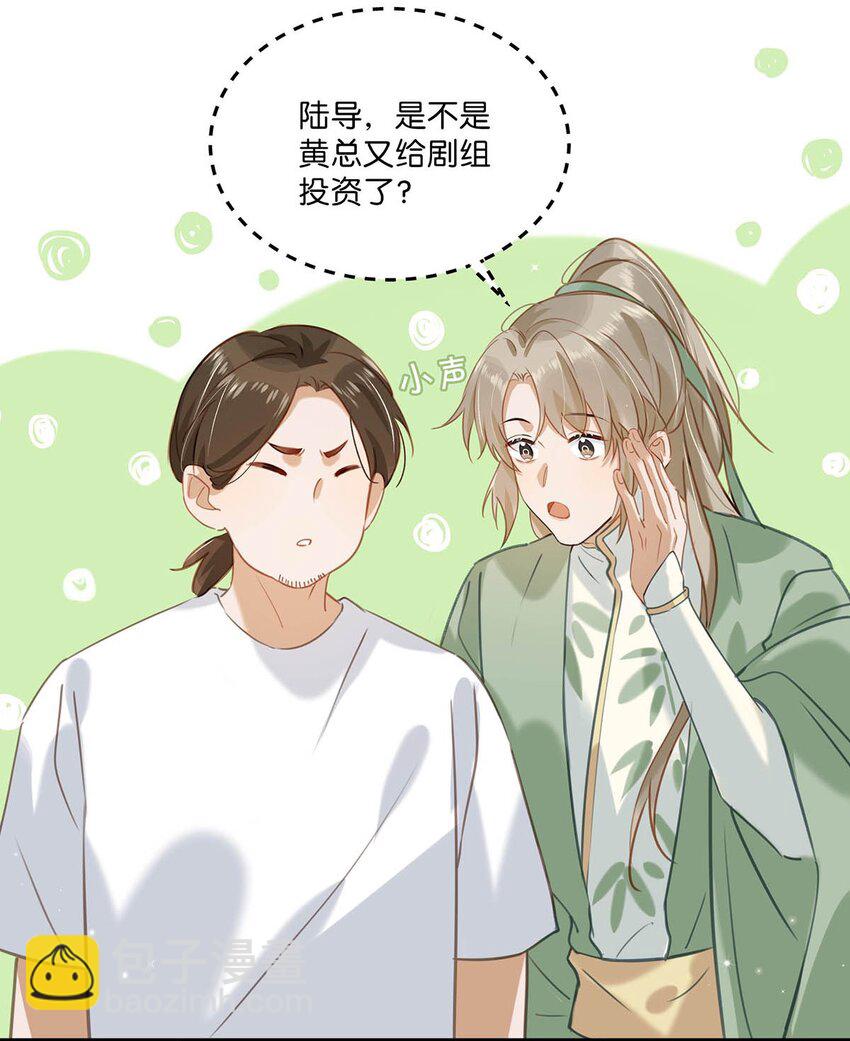 067 我他妈是对你顾哥营业生情了！-第83话