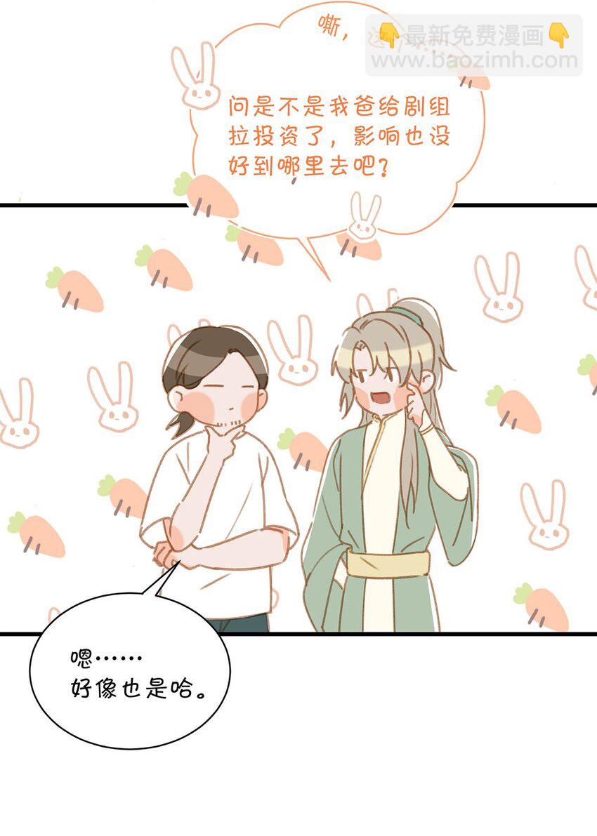 067 我他妈是对你顾哥营业生情了！-第83话