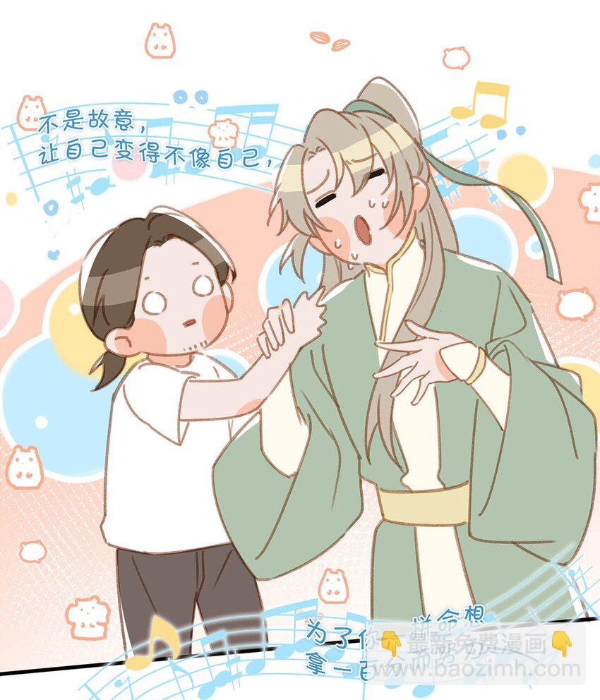 067 我他妈是对你顾哥营业生情了！-第83话