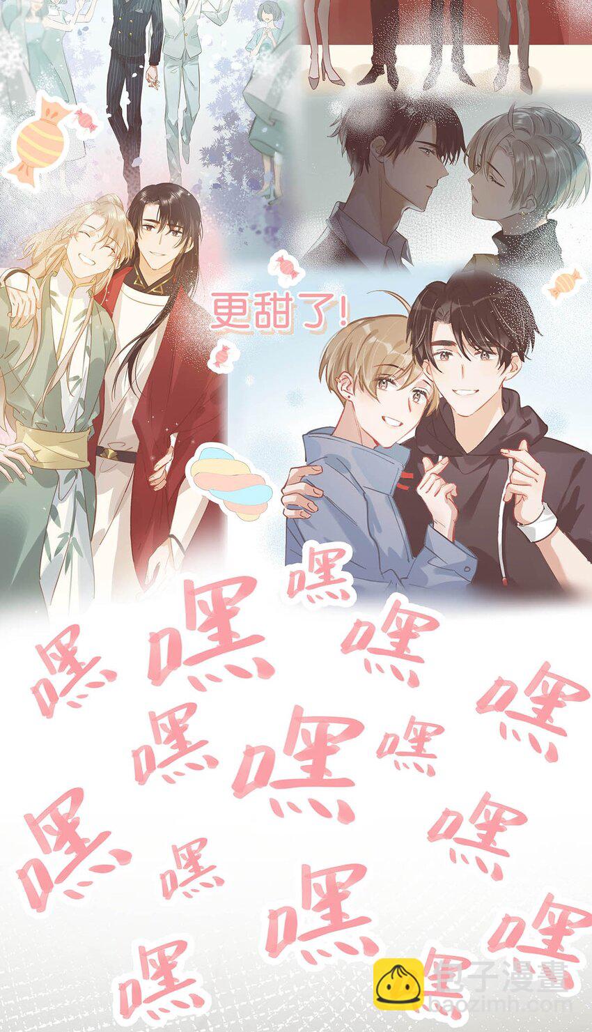 067 我他妈是对你顾哥营业生情了！-第83话