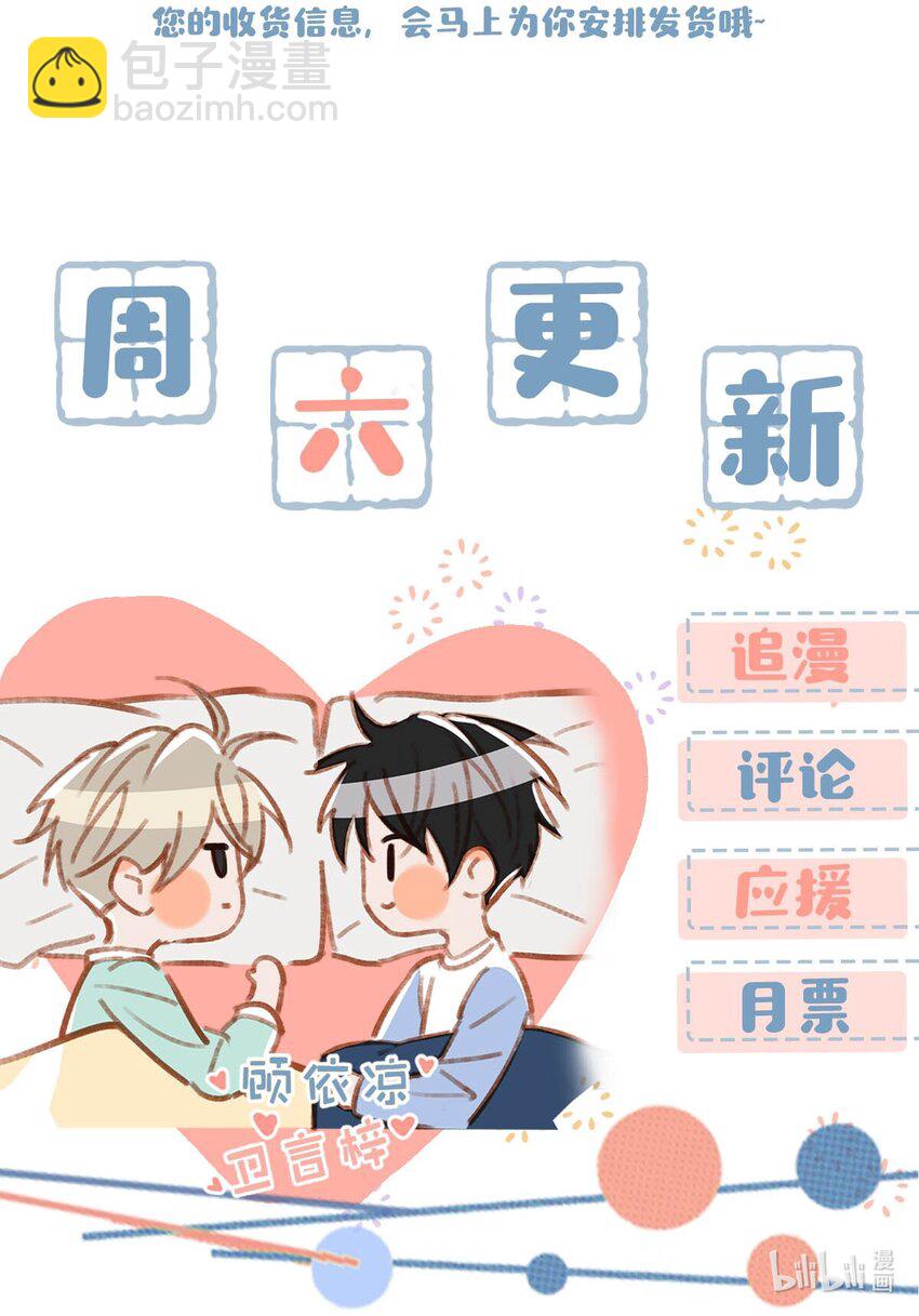 067 我他妈是对你顾哥营业生情了！-第83话