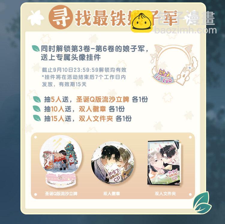 连载2周年撒花~ 周年福利送上-第85话