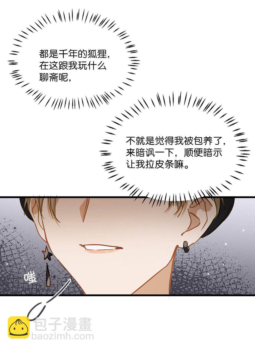 069 一定给他伺候好了！-第87话