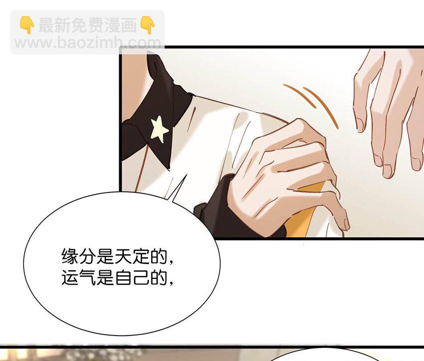 069 一定给他伺候好了！-第87话