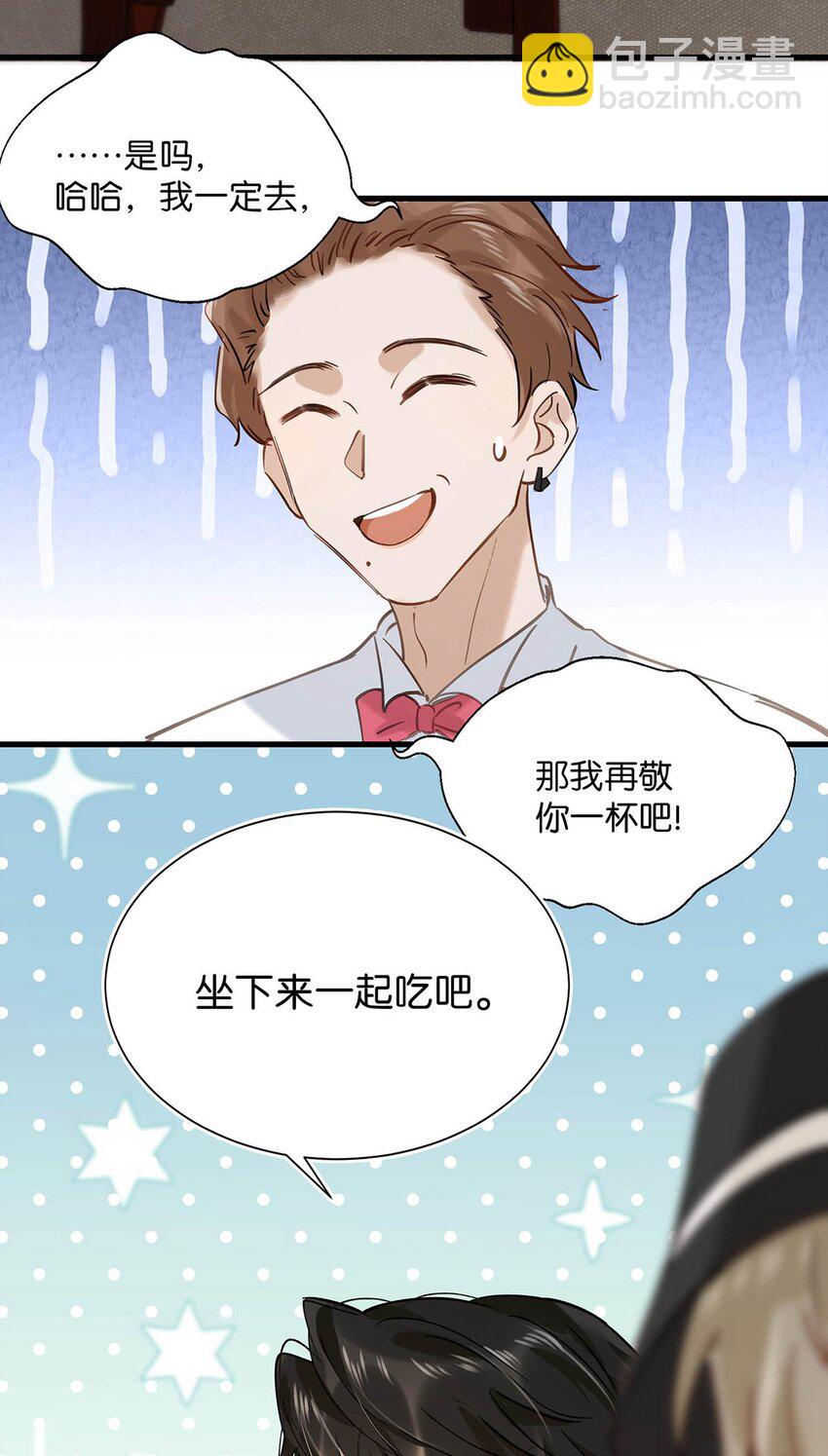 069 一定给他伺候好了！-第87话