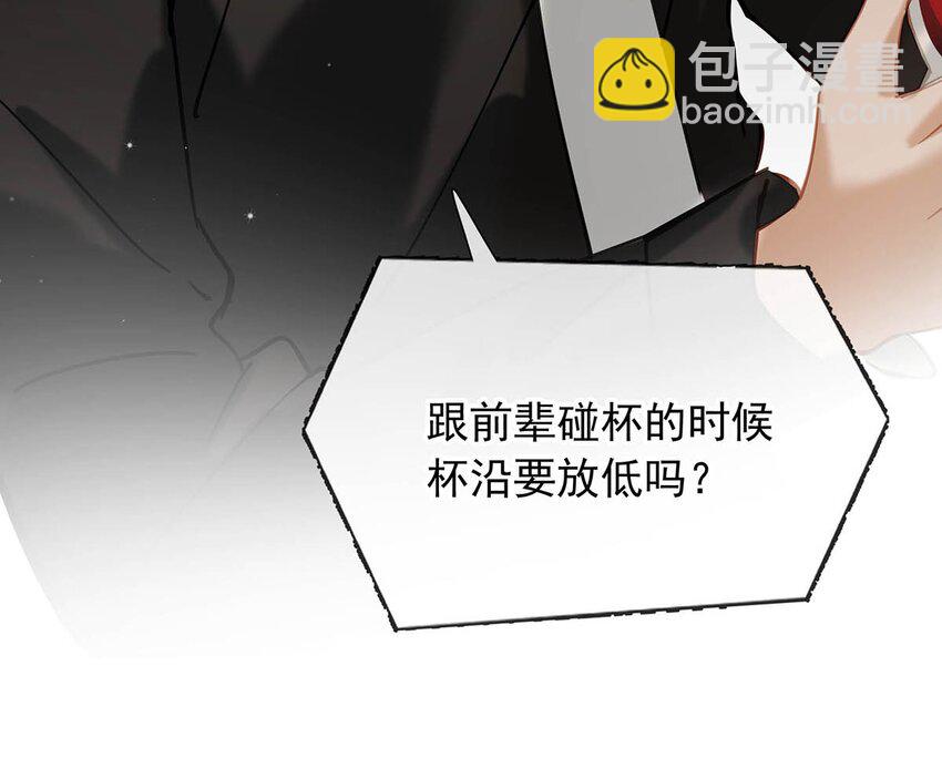 069 一定给他伺候好了！-第87话