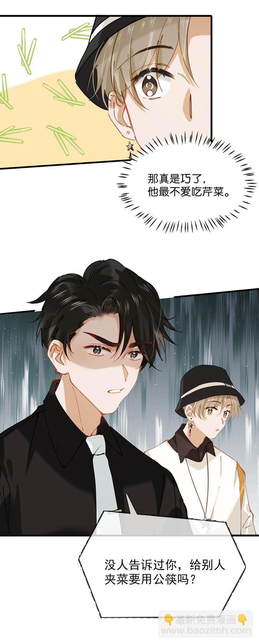 069 一定给他伺候好了！-第87话