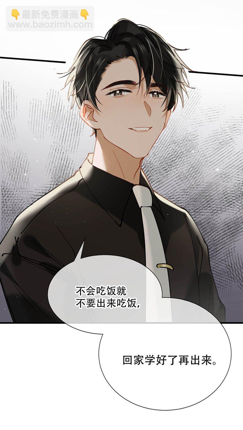 069 一定给他伺候好了！-第87话