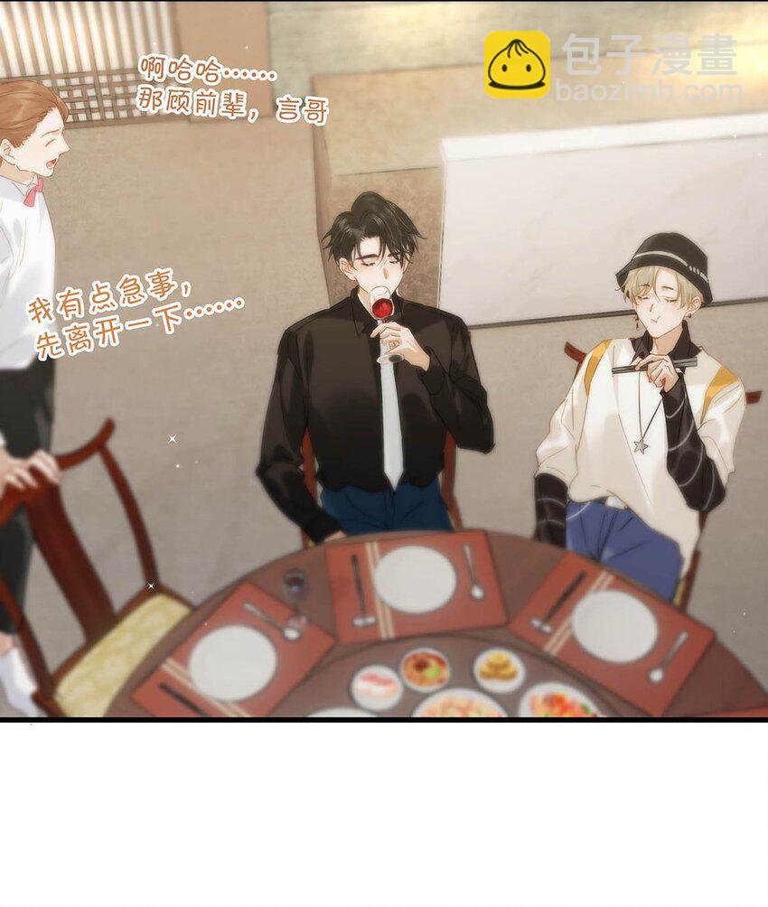 069 一定给他伺候好了！-第87话