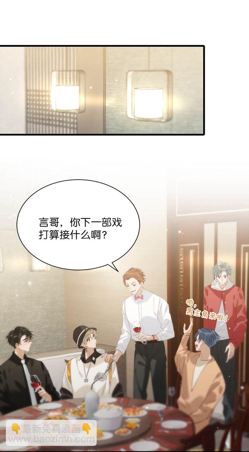 069 一定给他伺候好了！-第87话