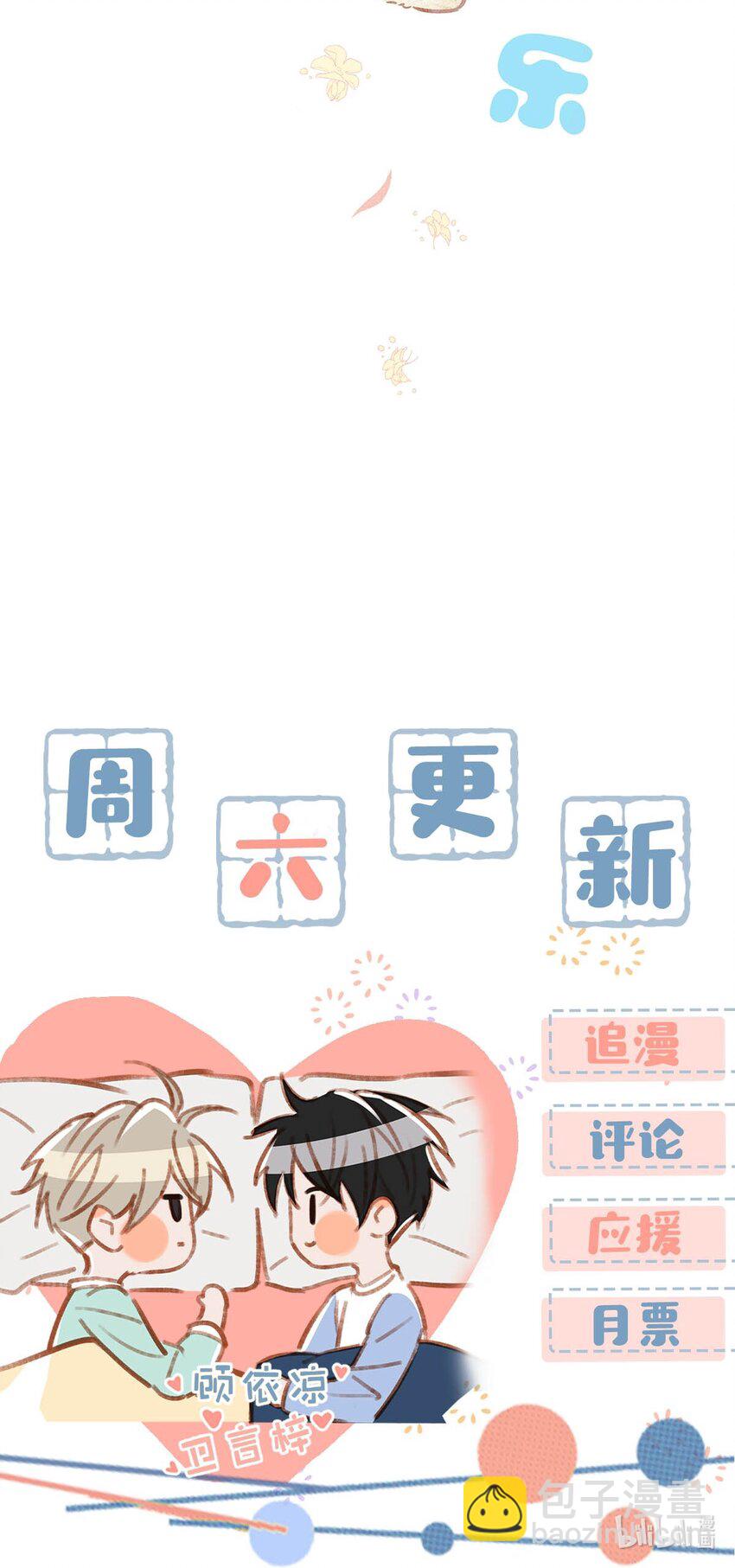 069 一定给他伺候好了！-第87话