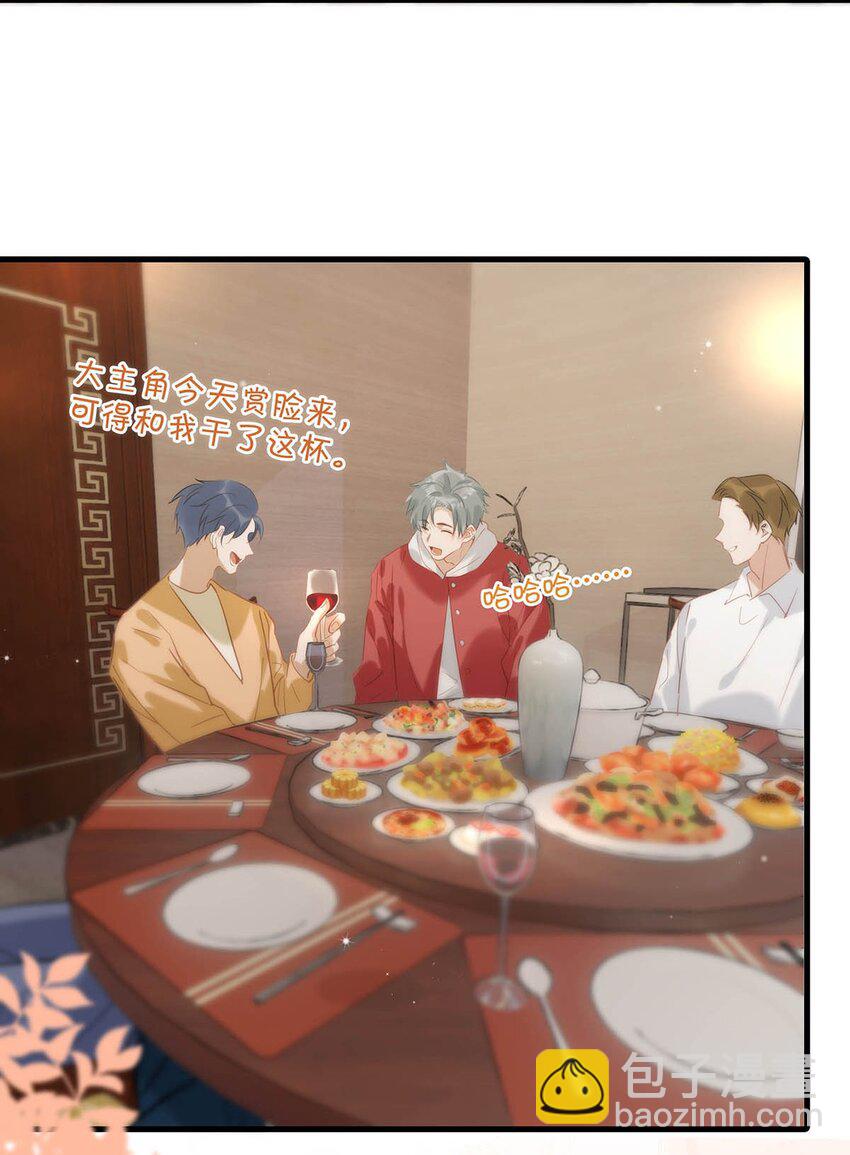069 一定给他伺候好了！-第87话