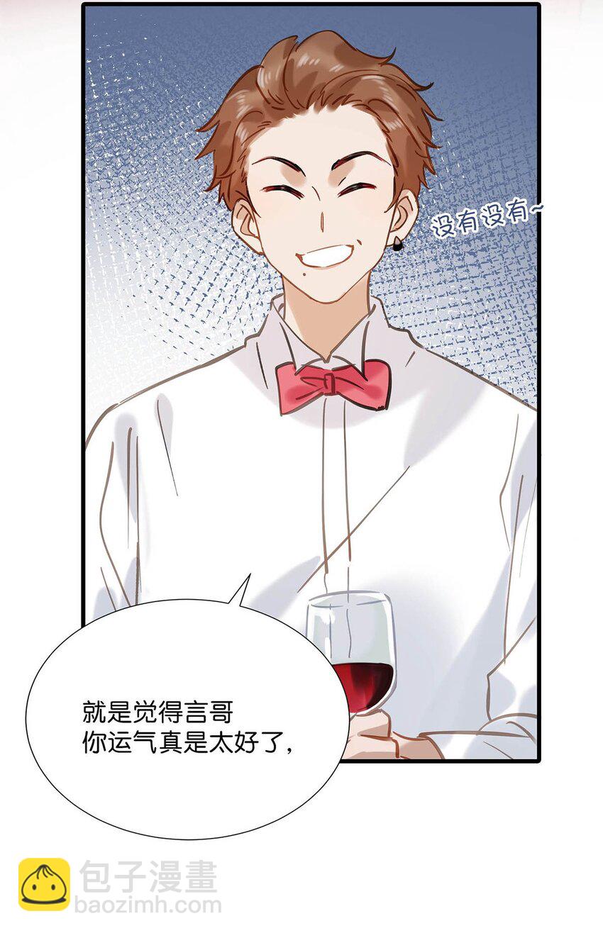 069 一定给他伺候好了！-第87话