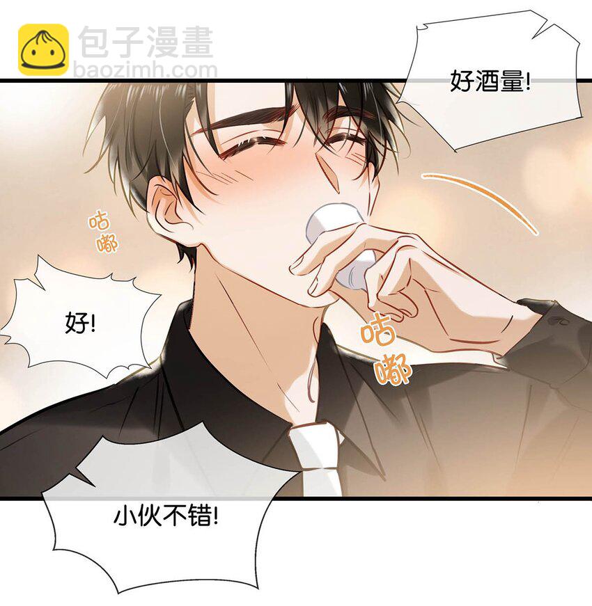 071 爱情这杯酒，谁喝都得醉。-第91话