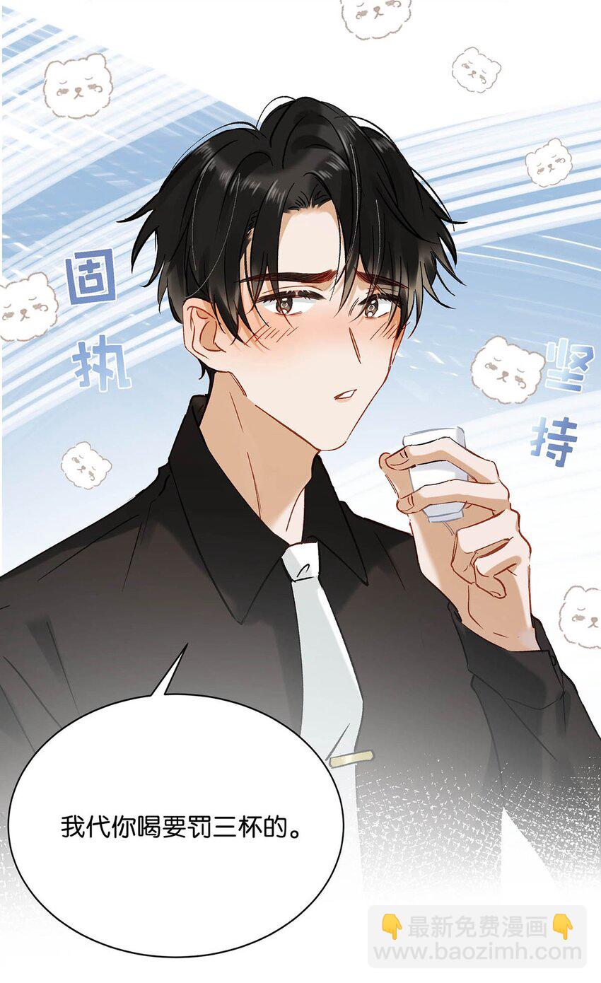 071 爱情这杯酒，谁喝都得醉。-第91话