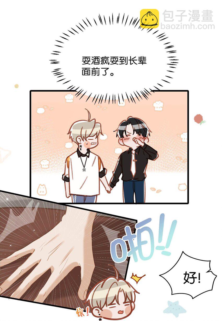071 爱情这杯酒，谁喝都得醉。-第91话