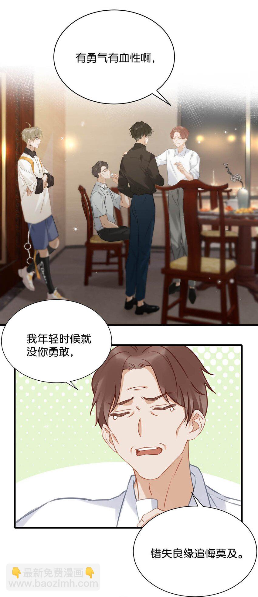 071 爱情这杯酒，谁喝都得醉。-第91话