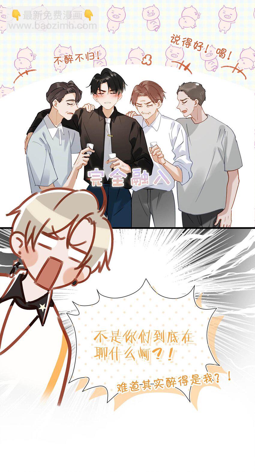 071 爱情这杯酒，谁喝都得醉。-第91话