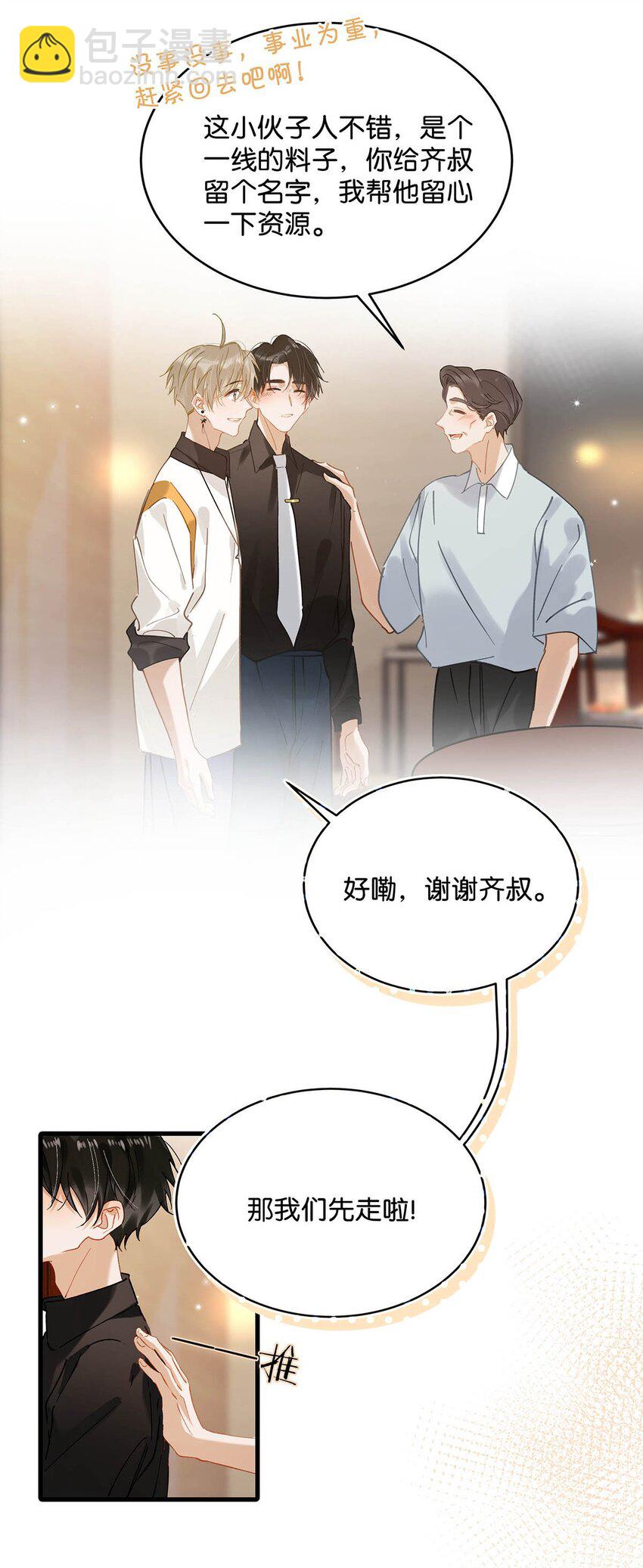 071 爱情这杯酒，谁喝都得醉。-第91话