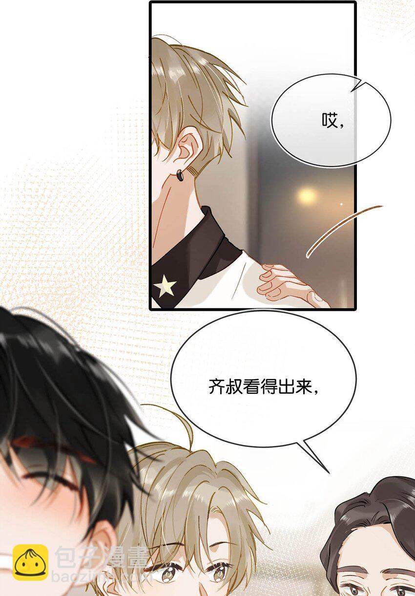 071 爱情这杯酒，谁喝都得醉。-第91话