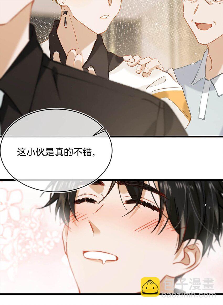 071 爱情这杯酒，谁喝都得醉。-第91话