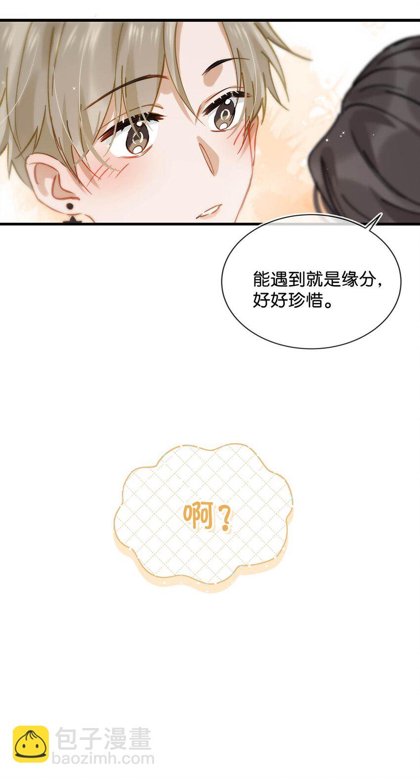 071 爱情这杯酒，谁喝都得醉。-第91话