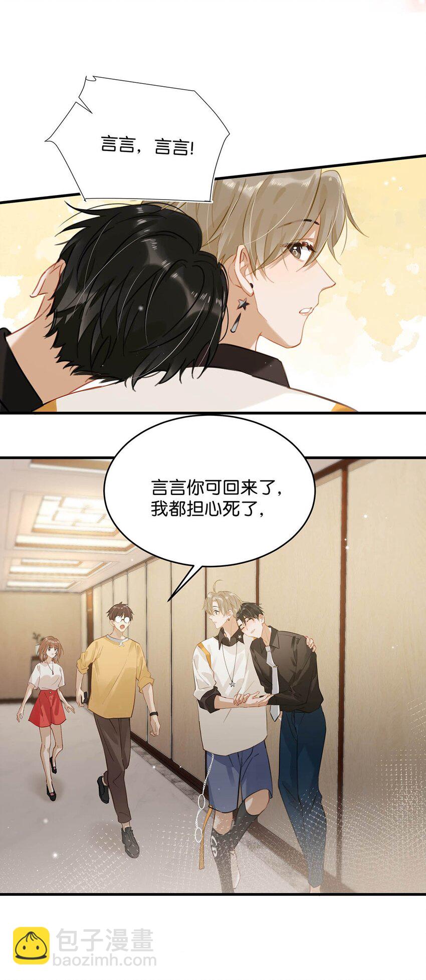 071 爱情这杯酒，谁喝都得醉。-第91话