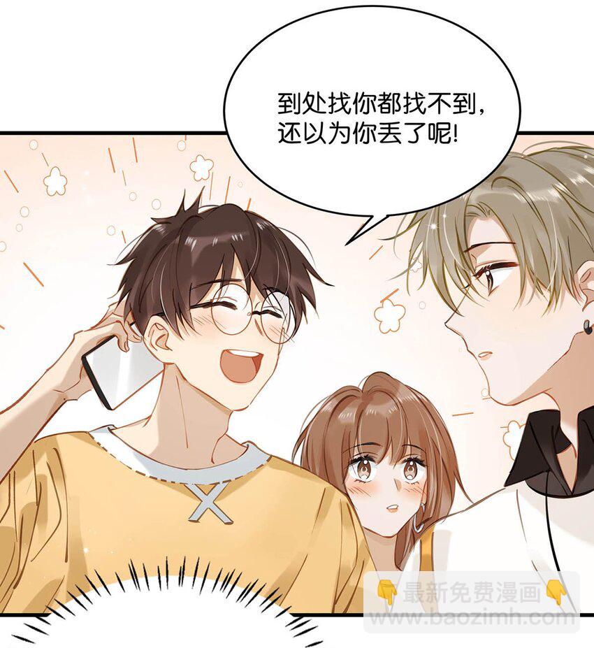 071 爱情这杯酒，谁喝都得醉。-第91话