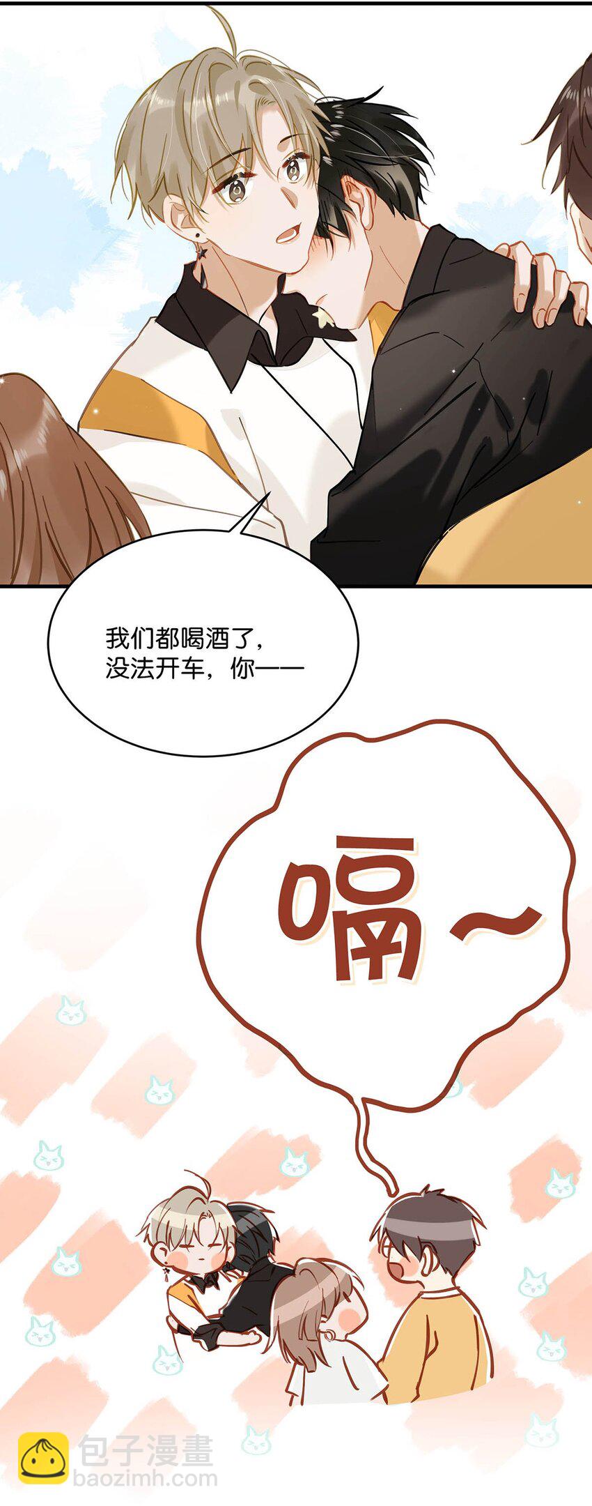 071 爱情这杯酒，谁喝都得醉。-第91话