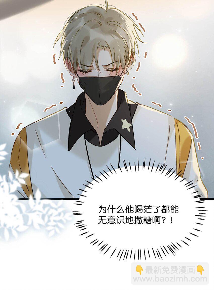 073 给 我 穿 上！-第93话